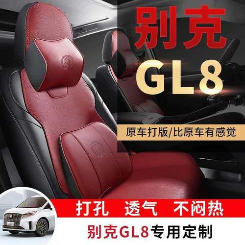 传祺M8座垫E9别克GL8汽车坐垫6塞纳艾力绅腾势D9专用七座椅套威然