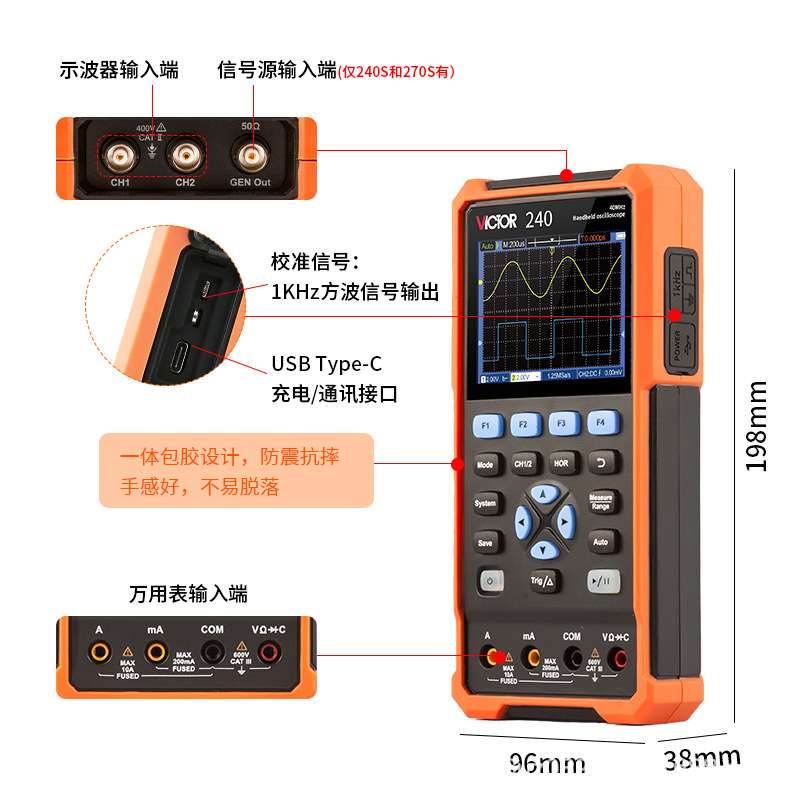 胜利VC240S/270S手持数字示波器便捷迷你示波仪表汽修70MHz信号源