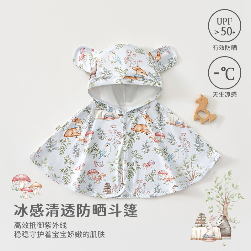 儿童夏季冰丝薄款防晒服婴幼儿外出披风斗篷男女宝宝防紫外线外套