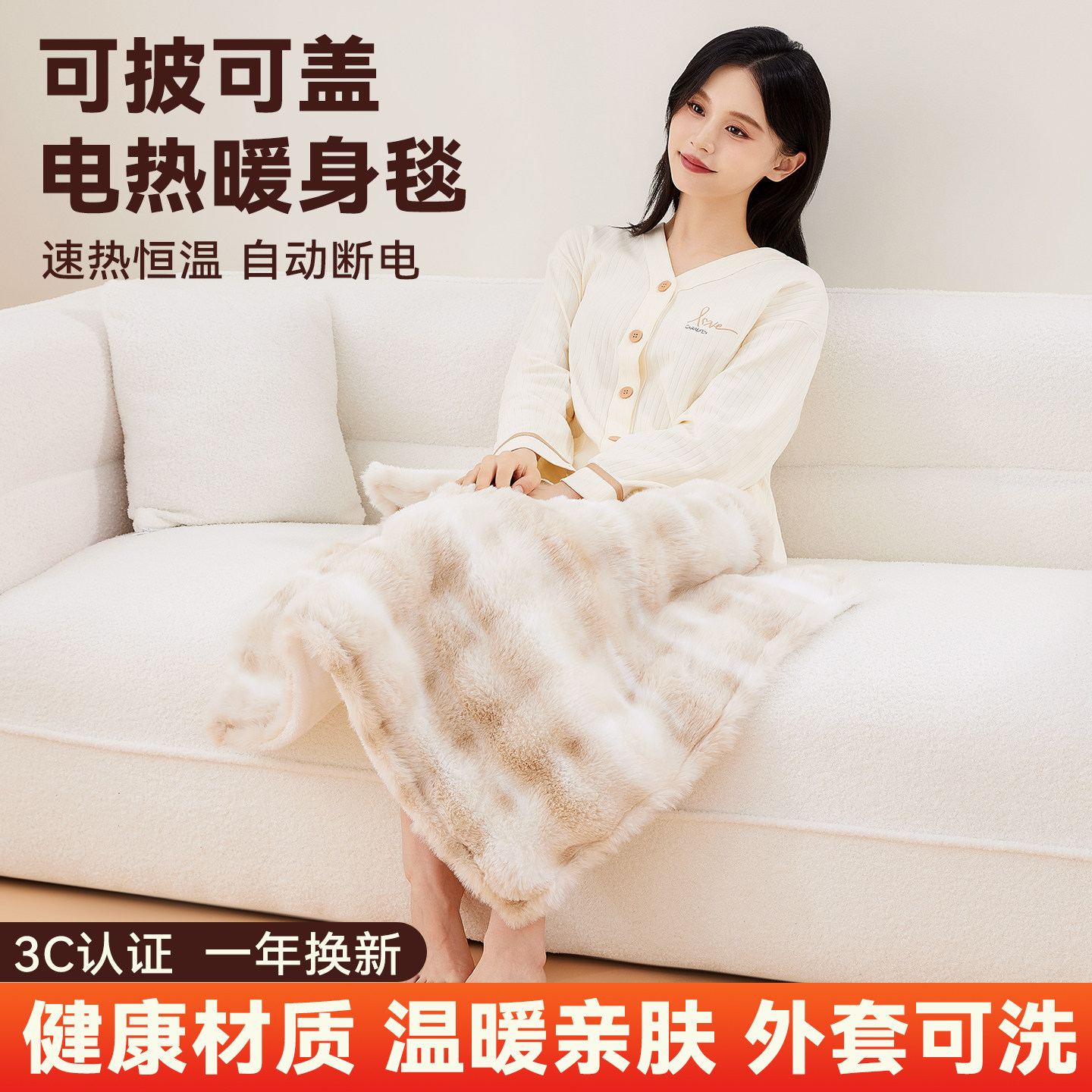 电热暖身毯盖毯小型电热毯加热毛毯子发热披肩暖身毯小尺寸电褥子