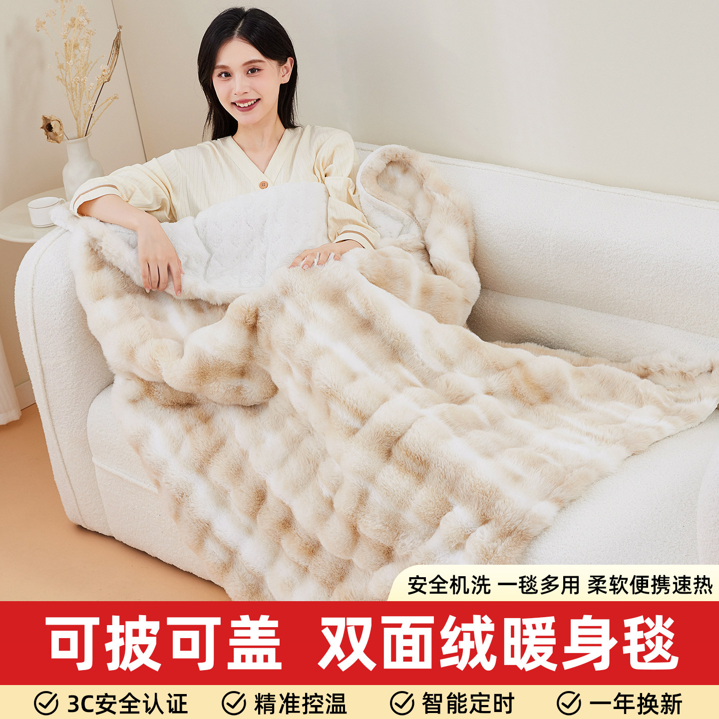 电热暖身毯办公室午睡盖毯可水洗