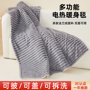 电热暖身毯发热披肩披毯盖毯电暖毛毯电热毯子电褥子小尺寸护膝毯
