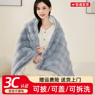 电热暖身毯盖毯办公室取暖神器发热披肩毛毯子暖脚驱寒护膝毯拆洗