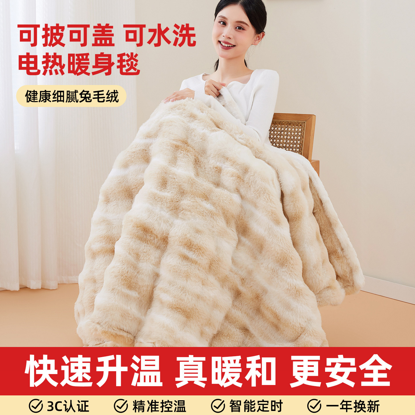 电热暖身毯单人电热毯办公室暖腿神器发热披肩加热毛毯子护膝盖毯