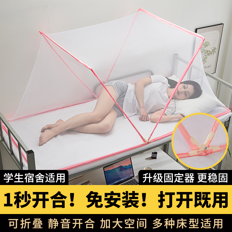 可折叠蚊帐便携学生宿舍上下铺2025年新款网红简易加密家用免安装