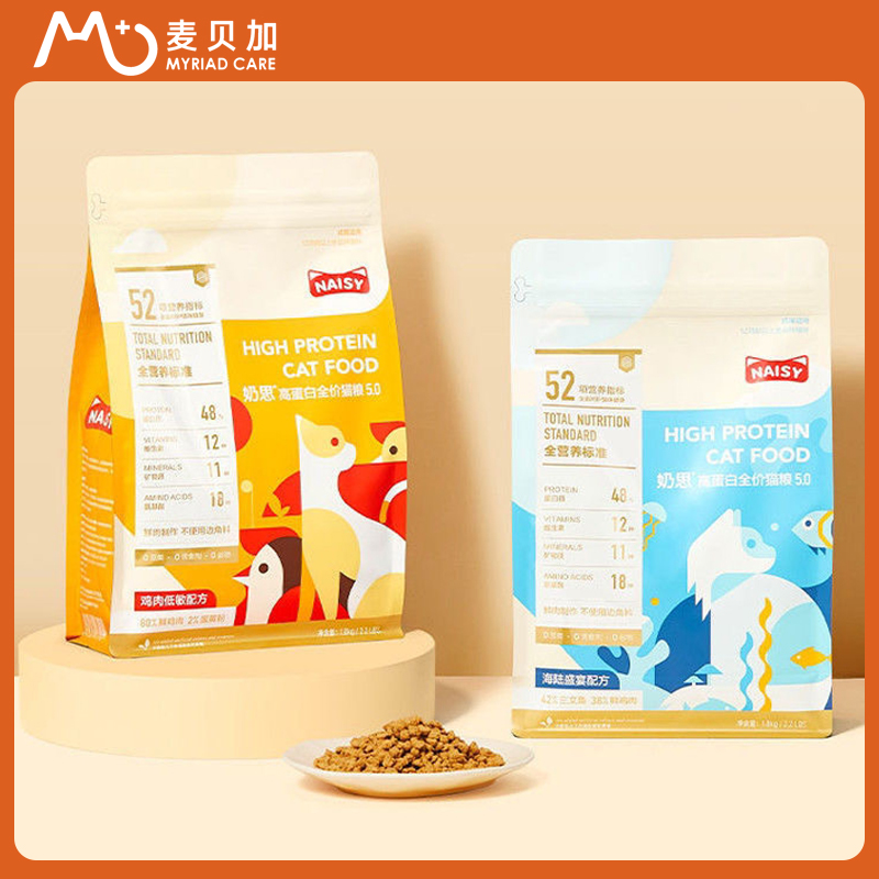 奶思猫粮5.0高蛋白鲜肉全价营养成幼猫通用奶糕英短美毛麦贝加