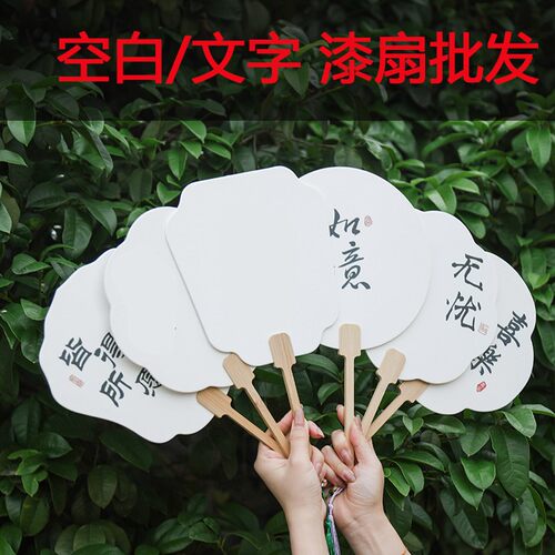带字漂漆扇大号小号定制批发厂家