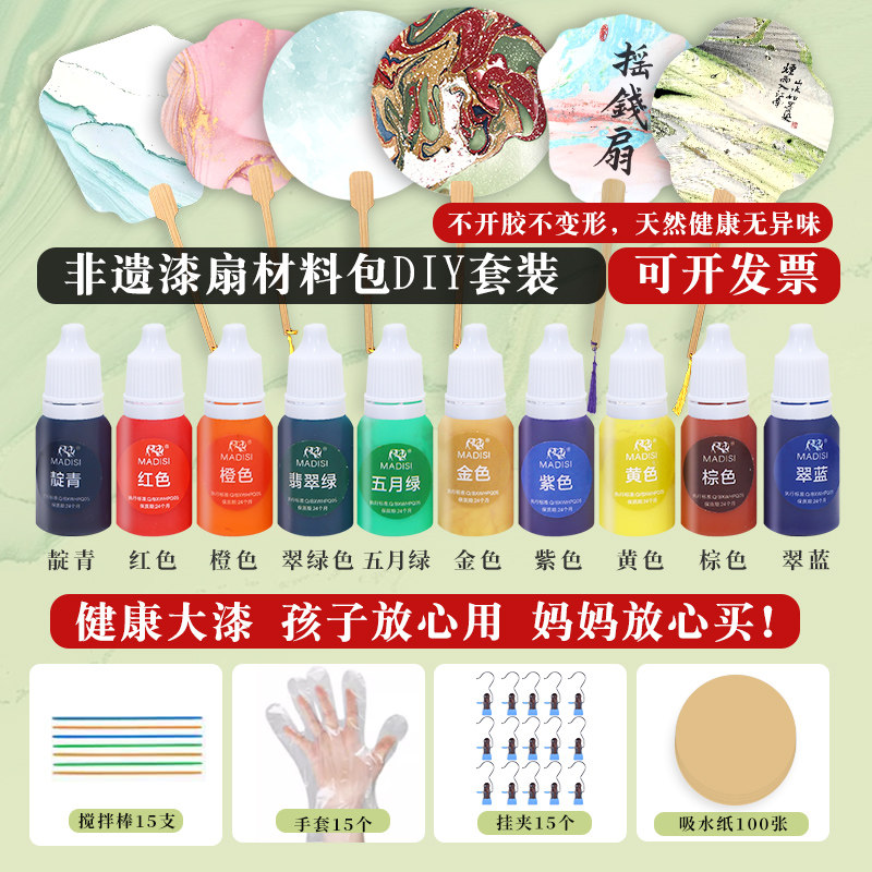 宣纸漆扇大漆团扇颜料套装批发