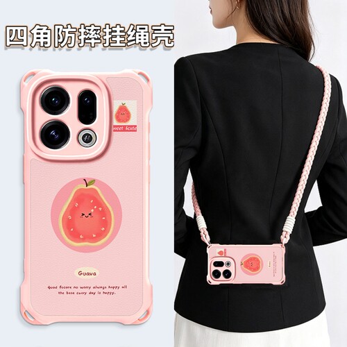 手机壳带挂绳适用OPPOFindX9Pro