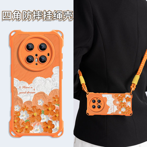 四角防摔带挂绳华为mate80promax
