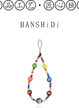高端多巴胺彩色M豆手机挂绳配件包包相机ccd配饰挂绳diy个性创意电话挂饰吊坠钥匙扣串珠圆珠手链网红同款