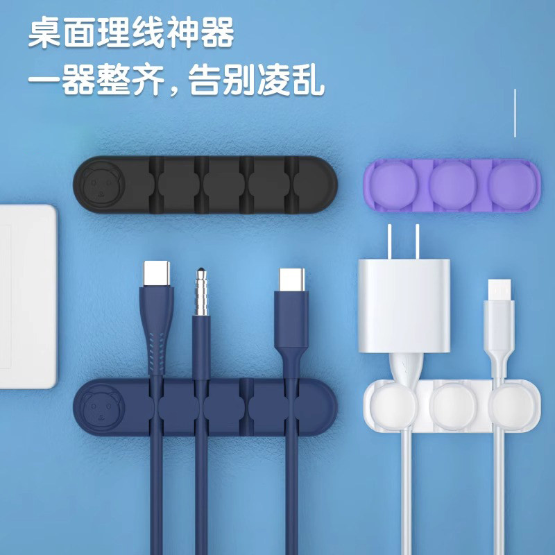 收纳神器桌面理线器数据线充电固定夹走线耳机缠线桌子整理防缠绕床头夹免钉自粘多功能小熊硅胶便携小巧卡扣,3C数码配件,手机挂件/手机链,淘宝优惠券,粉丝福利购,淘宝优惠卷
