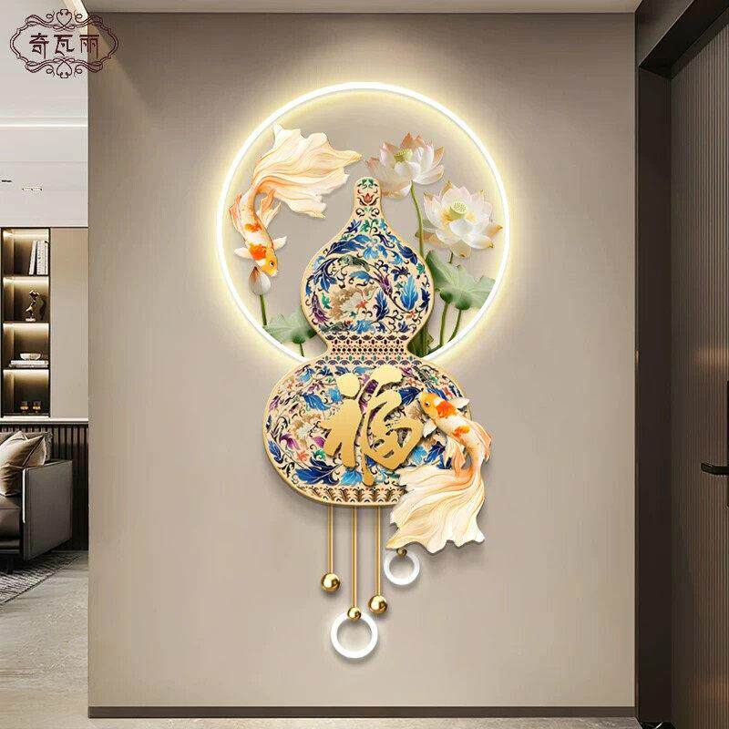 锦鲤送福入户玄关装饰画新中式葫芦走廊尽头挂画轻奢高级感壁灯画