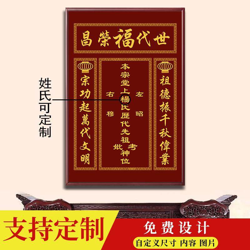 定制单幅天地国亲师位中堂挂画天地君乡下客厅堂屋大厅香火神位,家居饰品,现代装饰画,淘宝优惠券,粉丝福利购,淘宝优惠卷