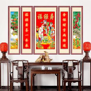 福禄寿三星中堂画客厅挂画农村堂屋装饰大气国画中式堂前对联壁画