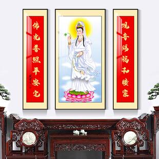 观音像佛祖农村堂屋中堂画客厅挂画字画厅堂背景墙三联壁画对联