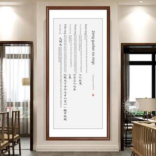 曾国藩六枝书法、字画、茶室、办公室、客厅、门厅、装饰画、书房