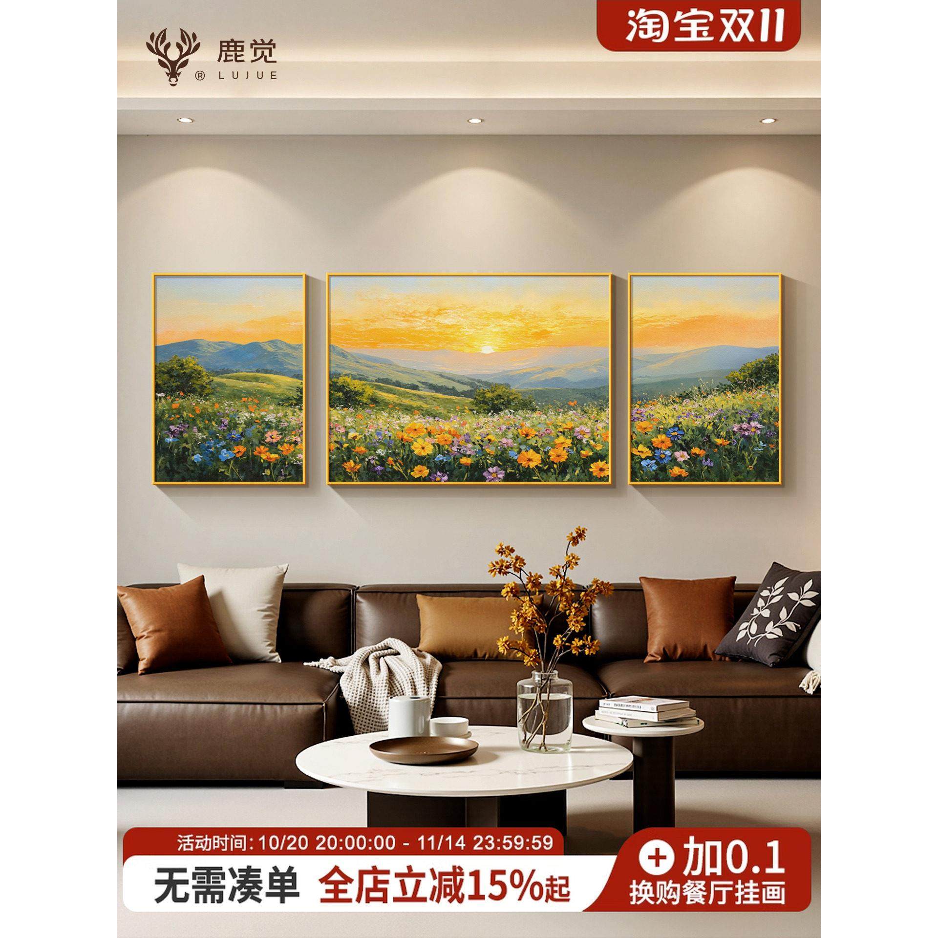 日出东方客厅装饰画沙发后挂画旭日东升卧室床头画三联画风景油画,家居饰品,现代装饰画,淘宝优惠券,粉丝福利购,淘宝优惠卷
