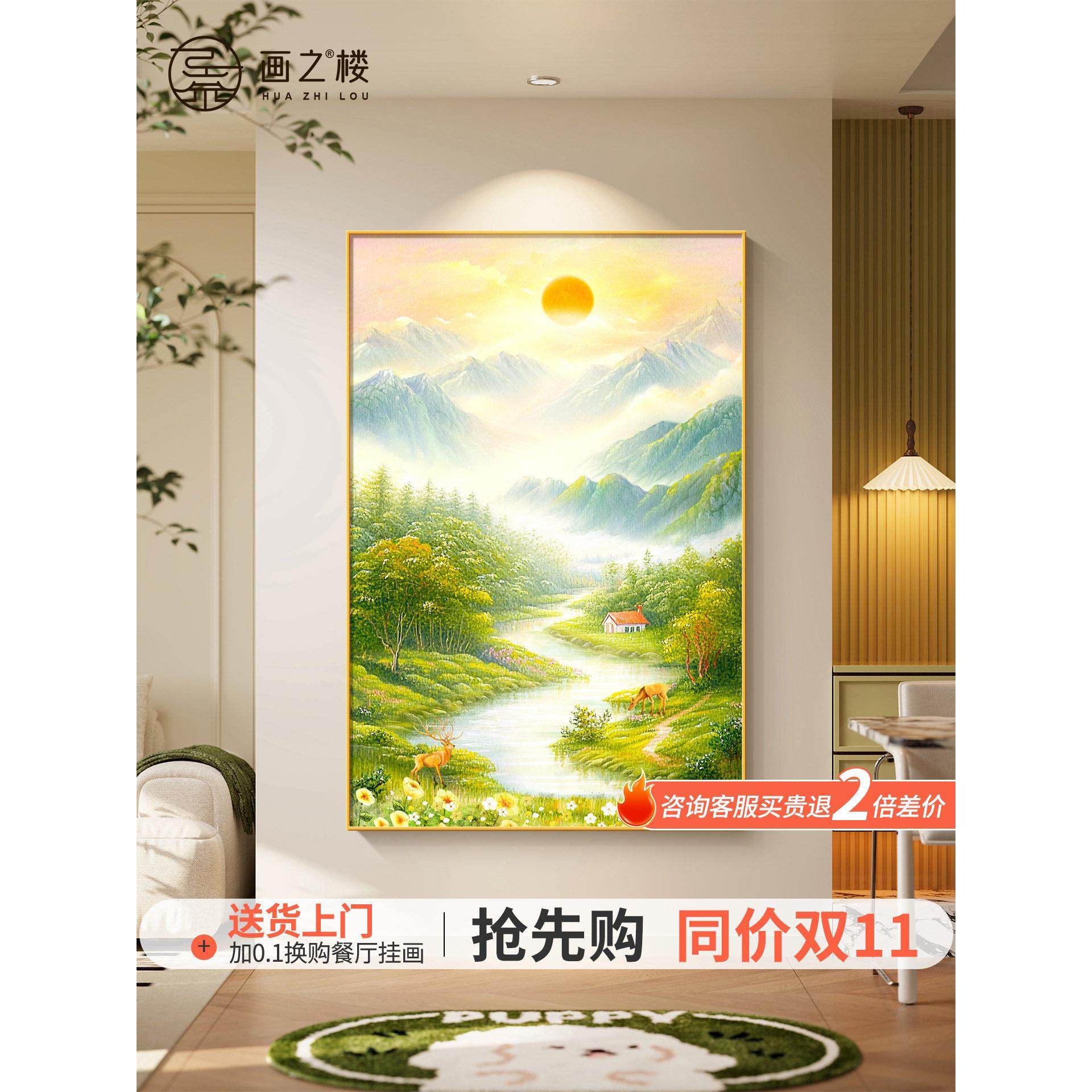 旭日东升正对门入户画现代简约流水生财玄关装饰画高级感聚财挂画,家居饰品,现代装饰画,淘宝优惠券,粉丝福利购,淘宝优惠卷