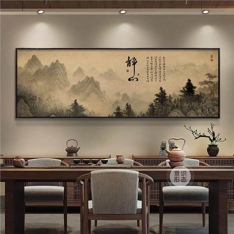 新中式客厅装饰画茶室水墨风沙发背景墙挂画高级感办公室书房壁画,家居饰品,现代装饰画,淘宝优惠券,粉丝福利购,淘宝优惠卷