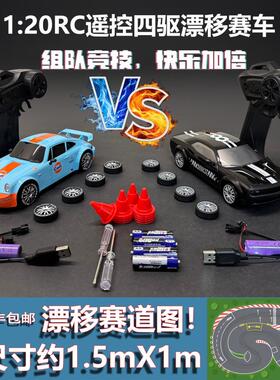 全比例1:20RC遥控漂移赛车四驱炫酷灯光改装模型玩具礼物
