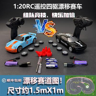 全比例1:20RC遥控漂移赛车四驱炫酷灯光改装模型玩具礼物