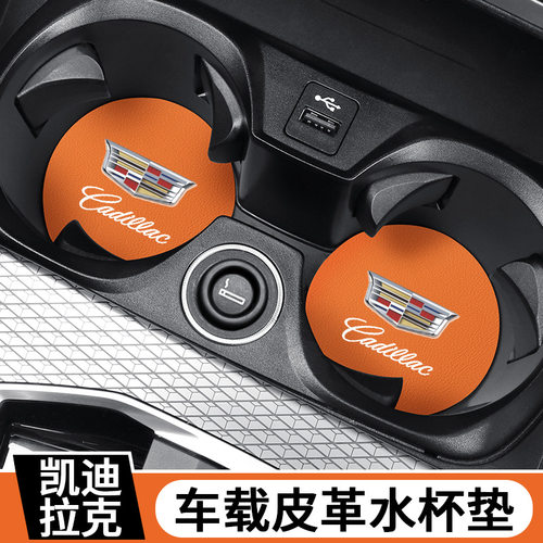 适用凯迪拉克CT4/5/6 XTS ATSL XT5/6/4水杯垫装饰防滑垫内饰改装