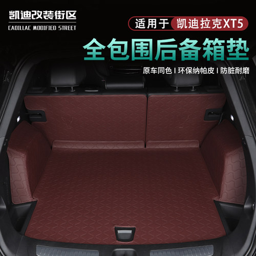 全新25~26款XT5专用后备箱尾箱垫