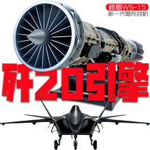 歼20引擎涡喷涡扇全金属飞机发动机土星文化航发拼装教学模型玩具