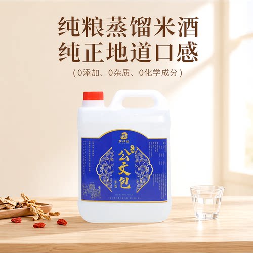 梦纾谊广西公文包米酒10斤微醺酒