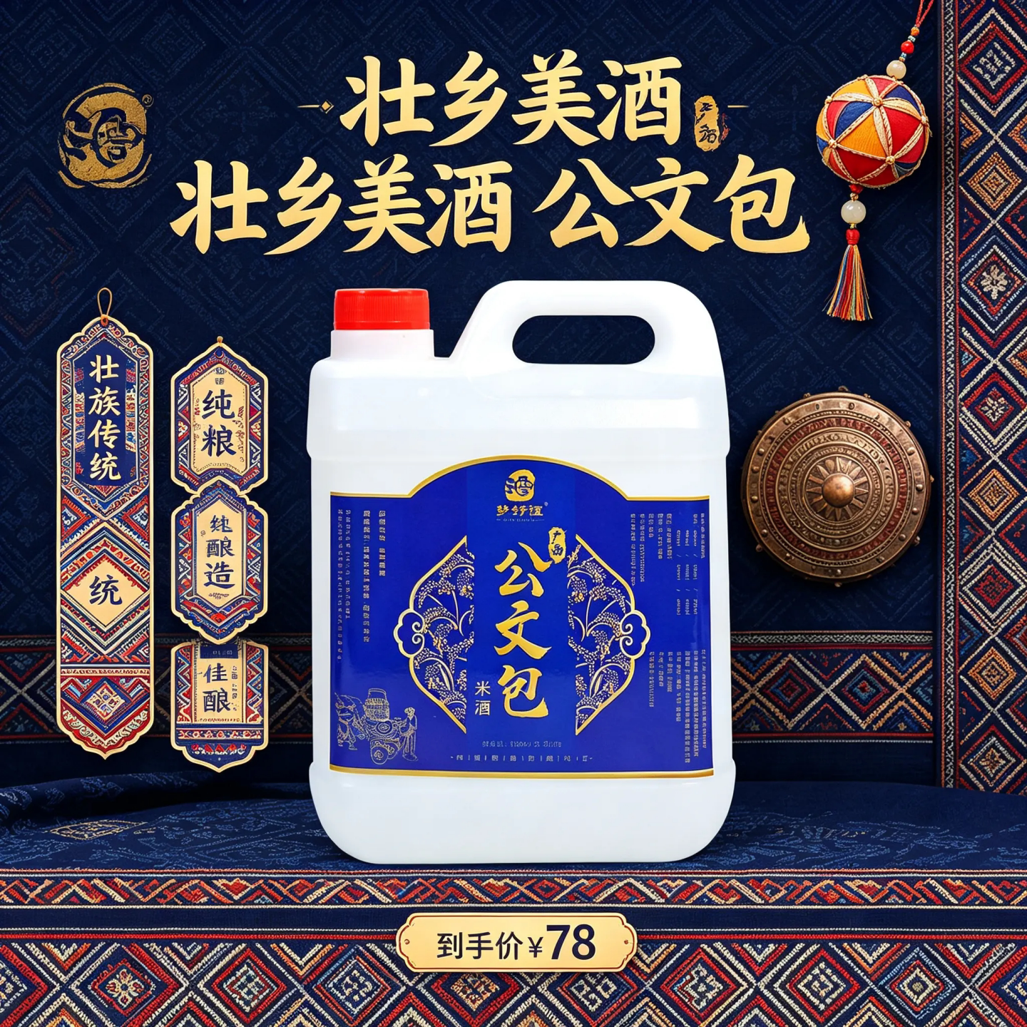 梦纾谊广西公文包大桶