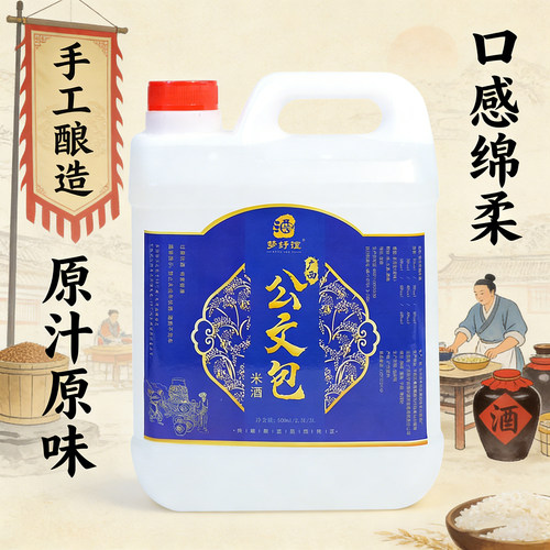梦纾谊广西公文包米酒10斤微醺酒