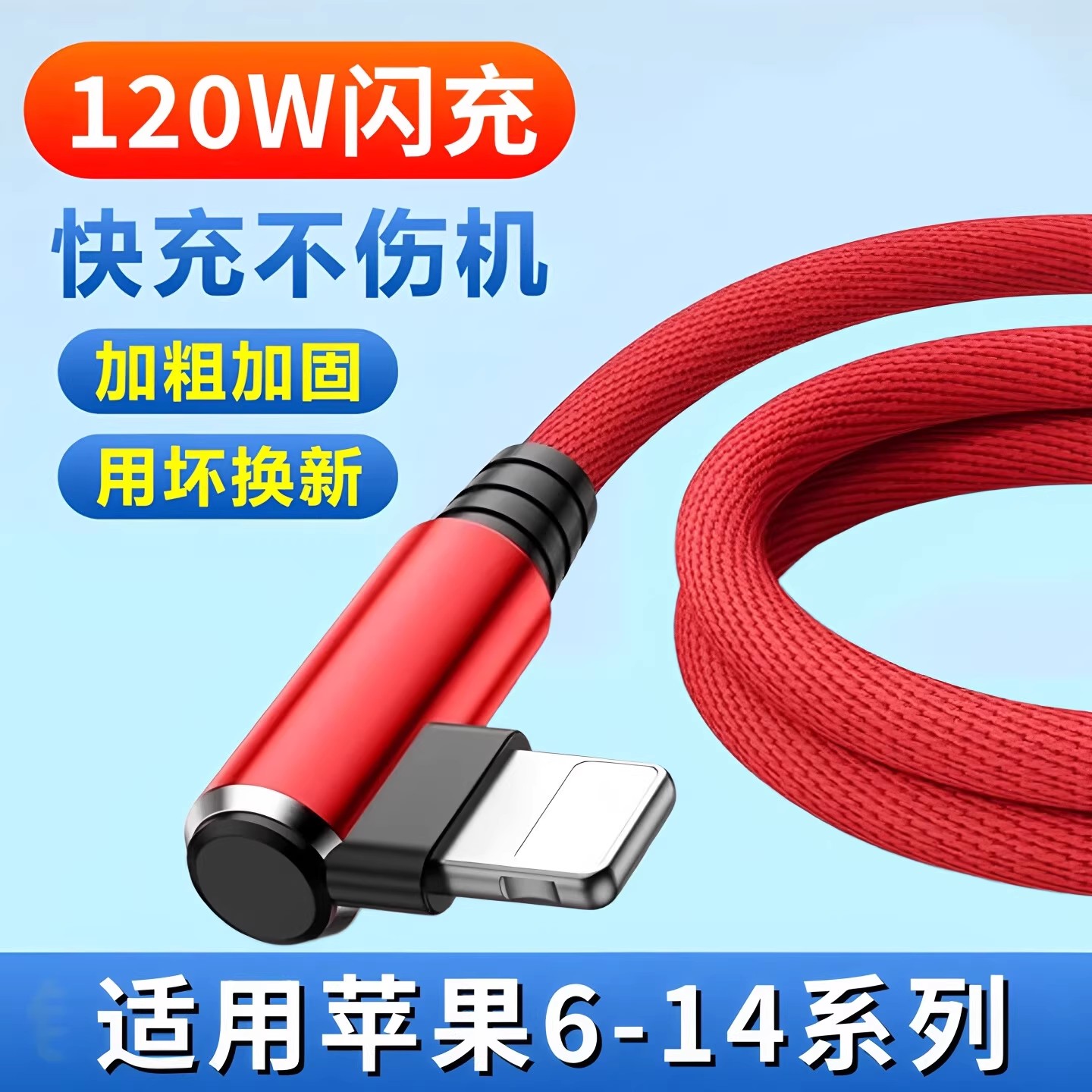 昊微弯头适用苹果数据线图片