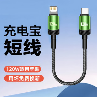 昊微typec转lighting充电器线适用苹果15pro数据线8xr7编织11平果iPhone16手机PD快充13闪充电线14短款xsmax