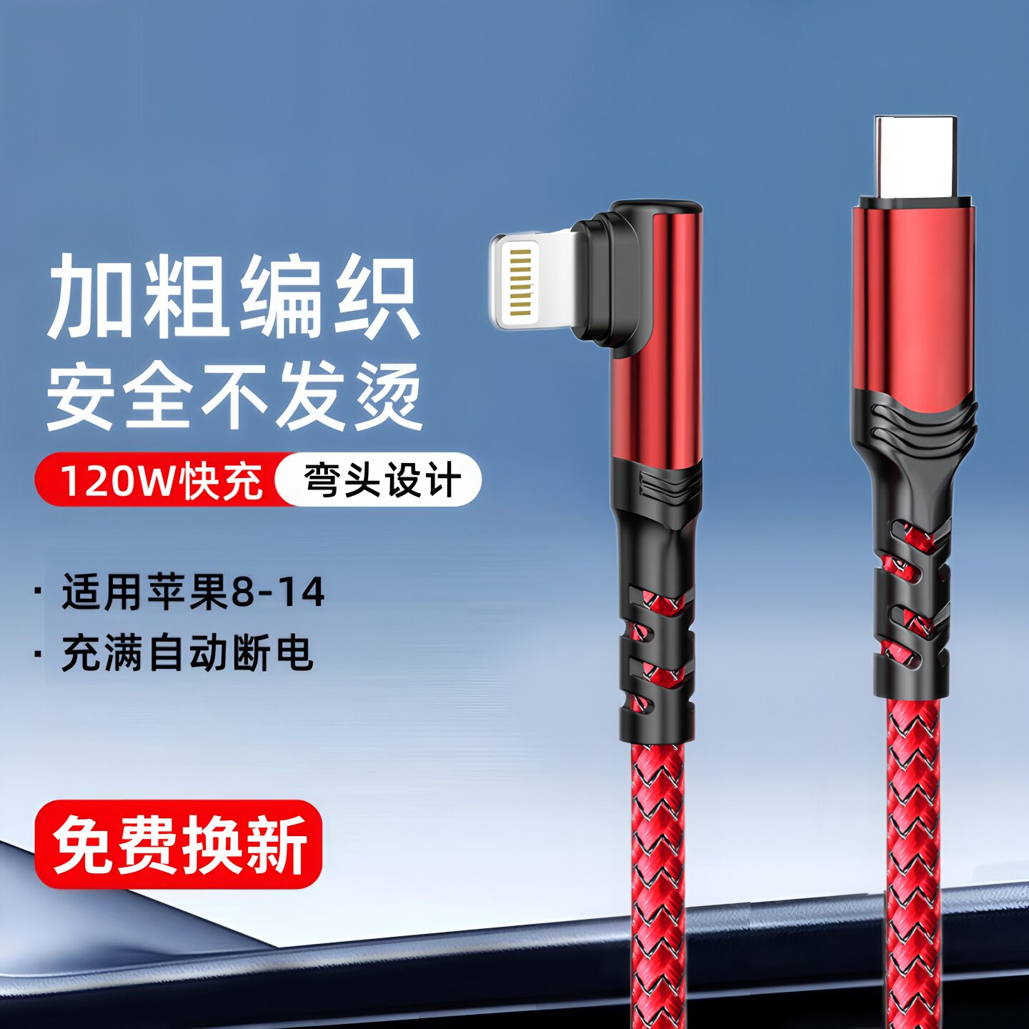昊微120W适用苹果8-14系列快充图片