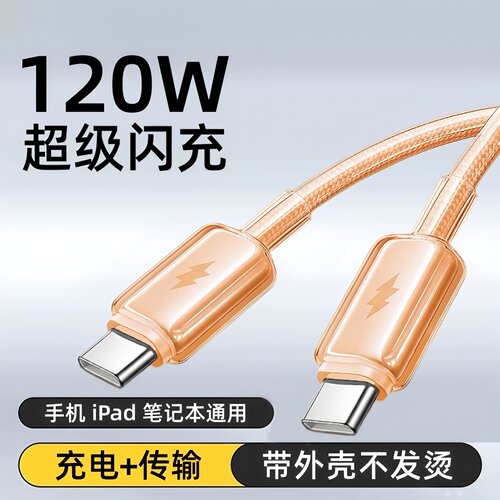 艾胜者双Type-c数据线冰晶编织