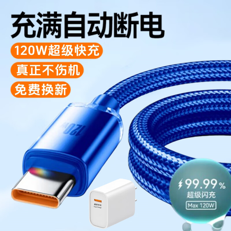 昊微type-c数据线6A超级快充