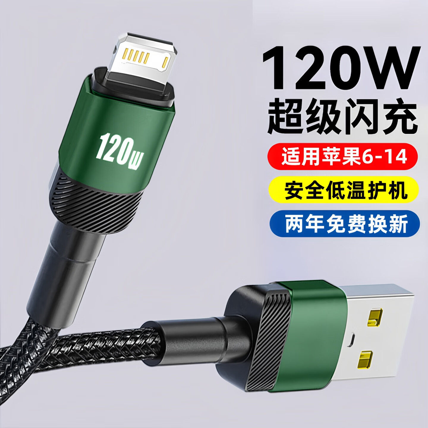 昊微适用苹果8-14系列快充数据线图片