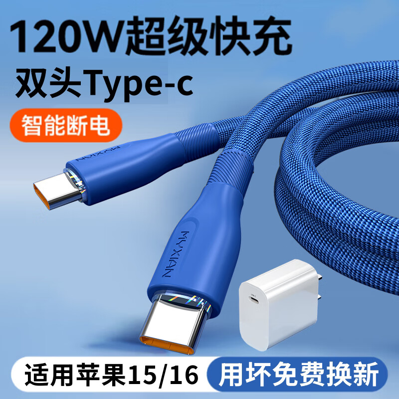 昊微双头Type-c数据线Ctoc