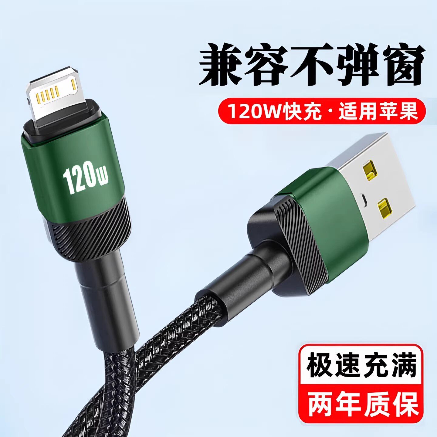昊微 适用iPhone17/16pro手机平板数据线120W超级闪充苹果14max编织6A快充线12粗XR加长8plus传输USB充电器线