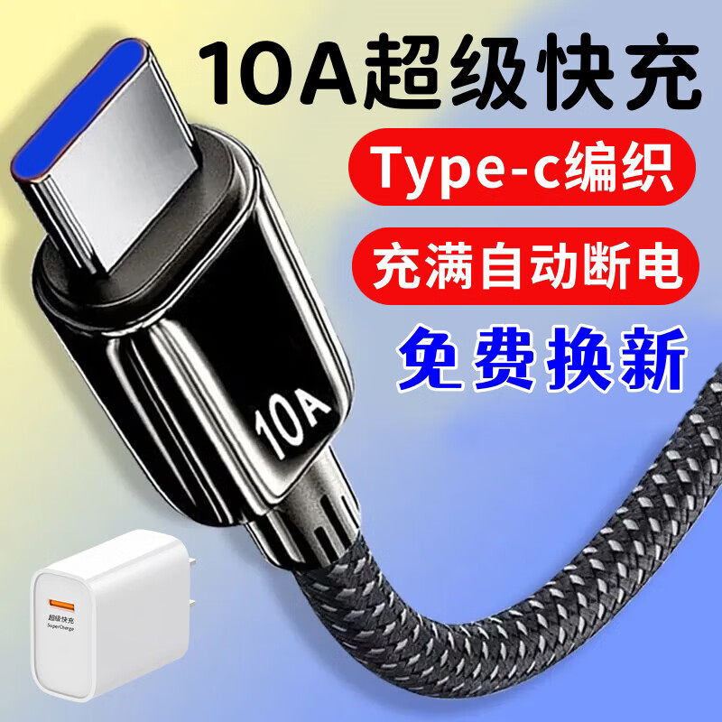 昊微120W超级快充Type-c数据线