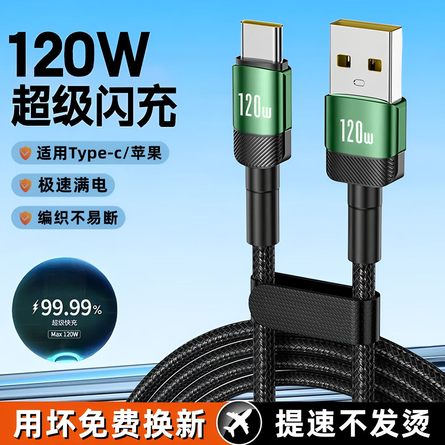 艾胜者加粗编织type-c数据