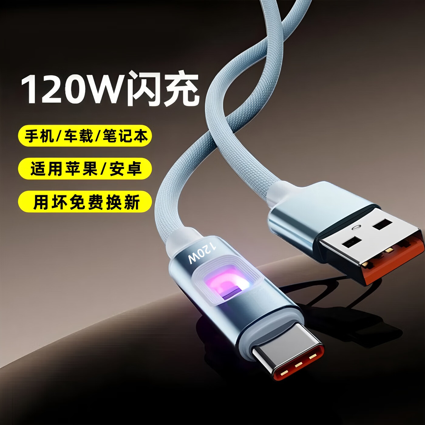 昊微镂空发光120W超级闪