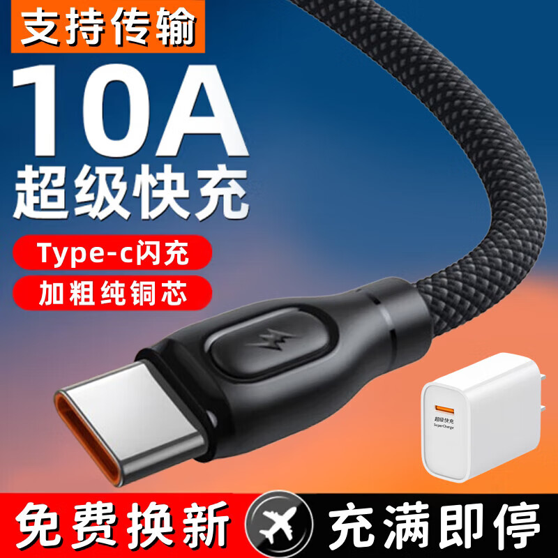 昊微Type-c数据线120W快充