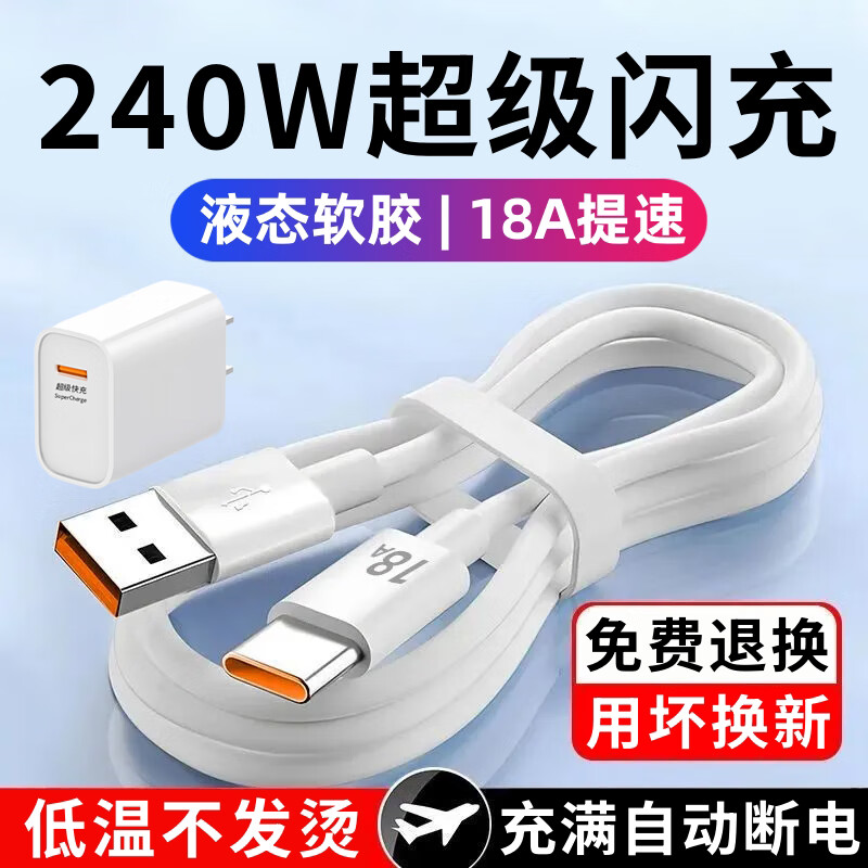 昊微240W超级快充Type-c数据线
