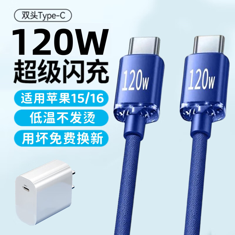 昊微双头typec数据线120