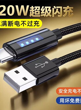 昊微 Type-c数据线120W超级快充10A充电线适用华为荣耀苹果17/15/16promax安卓手机通用USB车载tpc闪充线100W