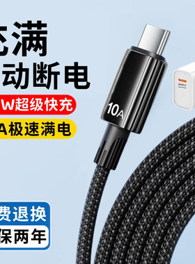 昊微120W超级快充Type-c数据线车载10A闪充手机iPad充电线器编织加长3米适用华为mate30/40荣耀nova8小米vivo