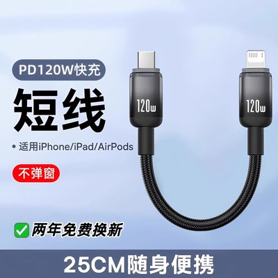 昊微Type-c数据线120W超级闪充