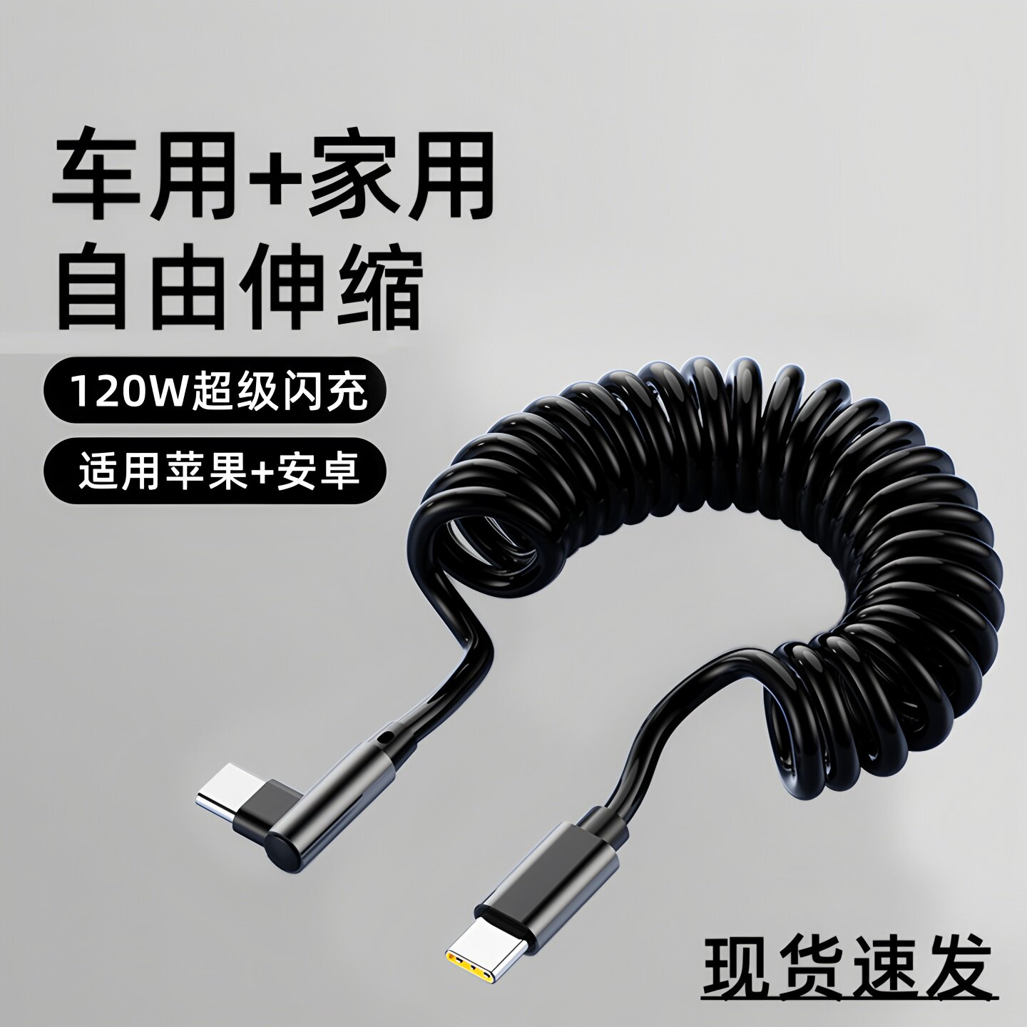 120W超级闪充弯头数据线图片